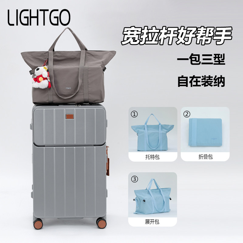 LIGHTGO宽拉杆跨包短途旅行袋可折叠单肩包女斜挎包手提包登机包