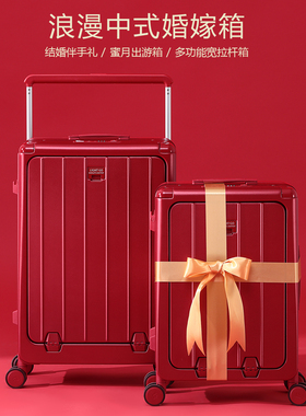 LIGHTGO婚庆红旅行箱好运箱红箱行李箱拉杆箱陪嫁箱结婚箱备婚箱