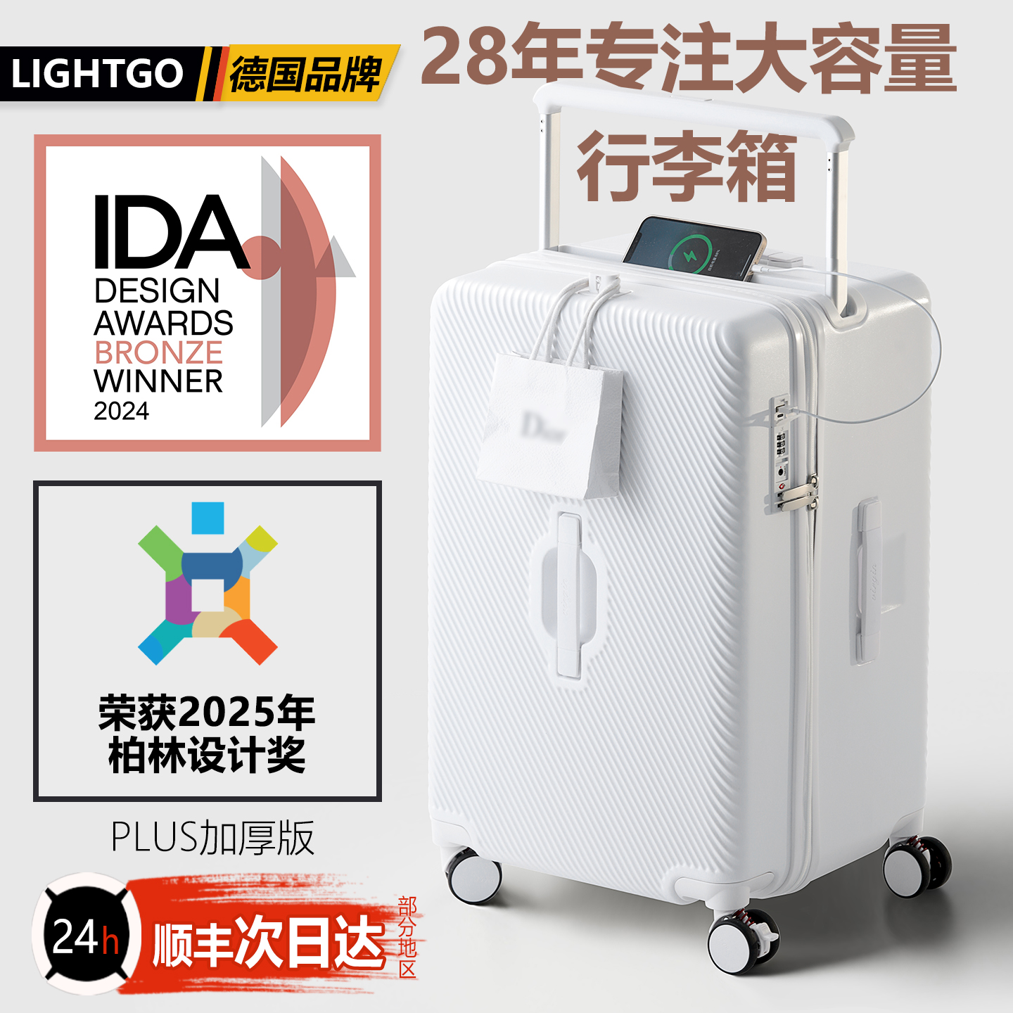 「IDA奖」2025新款学生男行李箱女大容量多功能宽拉杆箱旅行皮箱