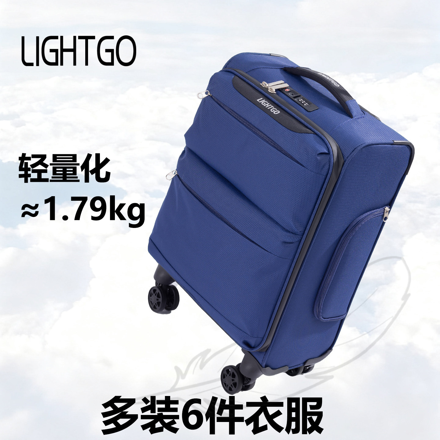 LIGHTGO超轻牛津布防水行李箱女