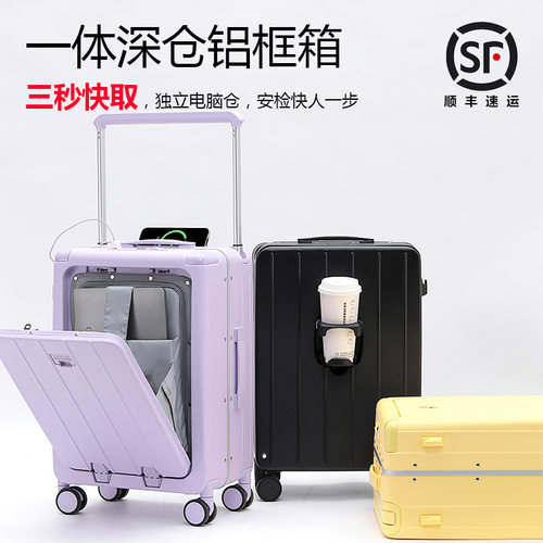 LIGHTGO大容量前开 盖铝框行李箱男商务登机箱扩容拉杆箱旅行箱女