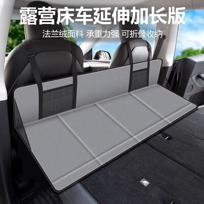 特斯拉model3/Y后备箱床车延长板SUV车载后排睡觉露营床垫丫配件