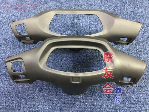 适用于五羊本田小公主仪表罩老款WH100T-G-H-A-B-F-L后脑仪表外壳 - 封面