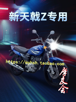 适用于雅马哈摩托天剑天戟天隼125劲傲飞致天剑K改装前大灯炮配件