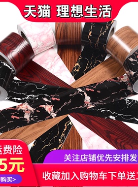 自粘踢脚线墙贴防水波导线贴纸地脚线腰线门框窗台客厅瓷砖装饰贴