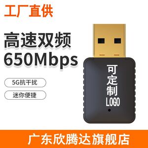 工厂600M迷你双频台式机机顶盒wifi接收器USB免驱无线网卡