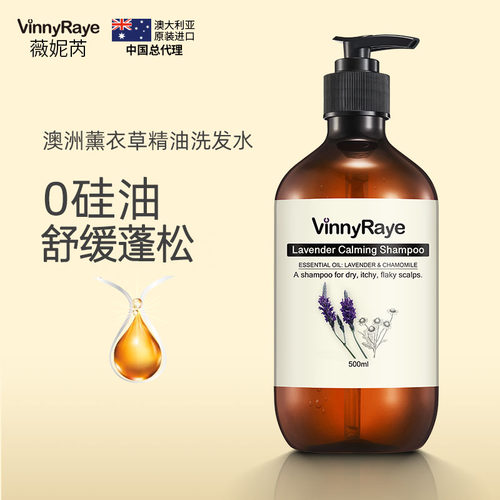 澳洲原装进口薇妮芮舒缓洗发水