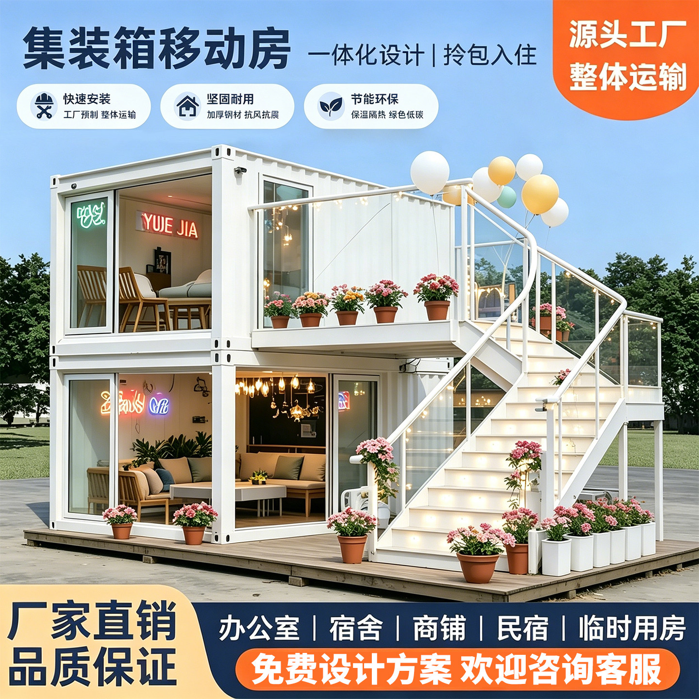 集装箱移动房可拆卸工地宿舍图片