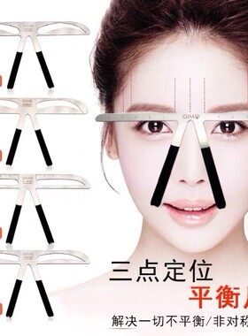 纹绣三点定位平衡尺画眉神器测量标准量眉纹绣定位尺纹眉弧度软尺
