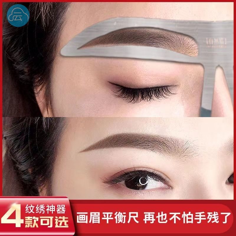 眉型模具画眉毛的模型懒人化眉毛神器不会画眉毛韩式三点定位模具