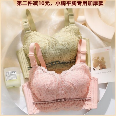 平胸专用内衣女小胸聚拢加厚显大厚款防下垂超厚杯6cm文胸无钢圈