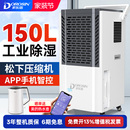 多樂信大功率除濕機工業商用抽濕器倉庫車間地下室防潮吸濕抽濕機
