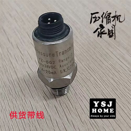 TYPE:YZ-001 YZ-002 3 5 6压力传感器PRESSURE TRANSMITTER不锈钢