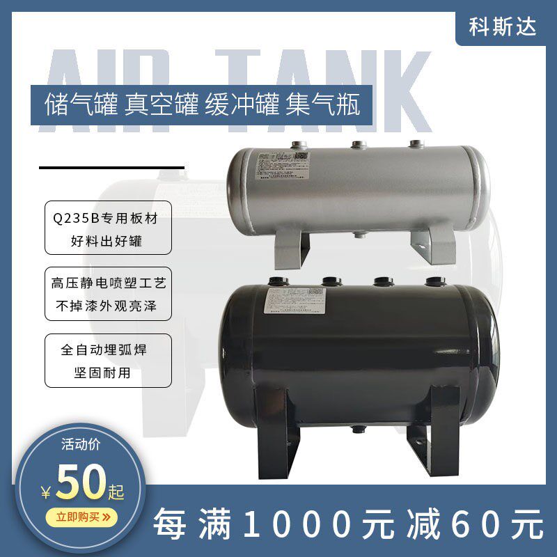 50L储气罐8L 10L 20L 30L 40L 100L 压力罐 真空缓冲罐 储气筒