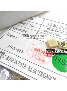 Kingstate 麦克风拾音器咪头 KECG2224SBV-G22B