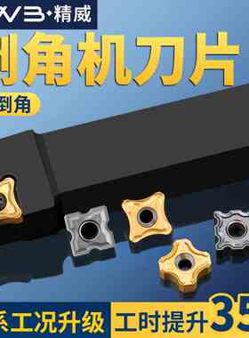船厂专用风动气动倒角机刀片倒R角R3 R5 R8 SNMG12涂层圆弧刀粒