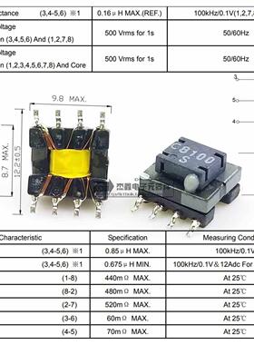 CEEH96 C8100 高频通用 多绕组耦合滤波 500V隔离 信号电源变压器