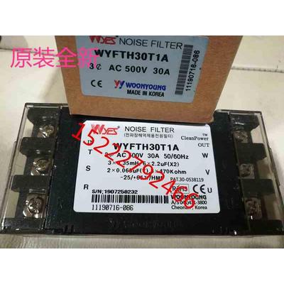 全新原装WOONYOUNG云永WYES滤波器WYF-TH30T1A WYFTH30T1A