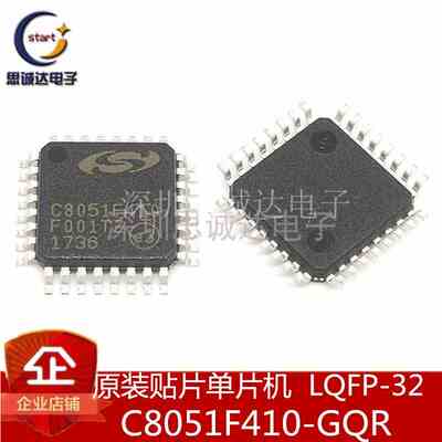 C8051F410-GQR 2.0V 32/16kB Flash单片机 全新原装 贴片 LQFP-32
