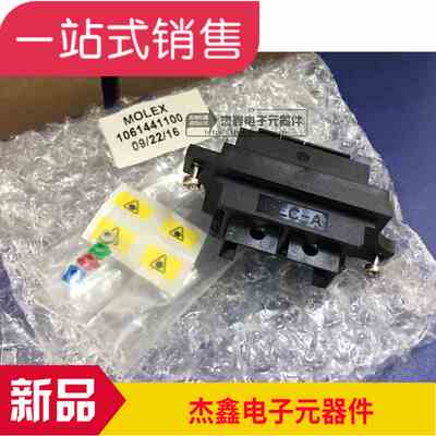 1061441100 MOLEX连接器 106144-1100 全新 提供电子订单配套