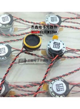 KDMG10008C-03WC9 KS10 Kingstate扬声器10x2.9mm 8欧 0.3W 带线