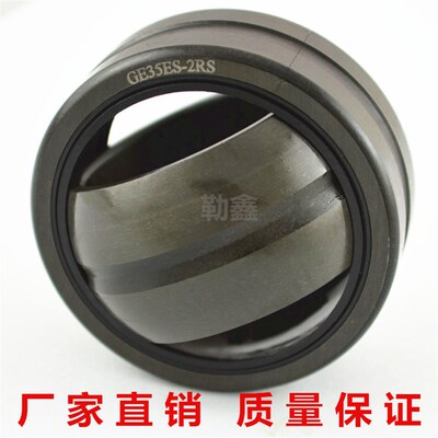 向心关节轴承 GE 240 260 280 300 GE240 GE260 GE280 GE300 ES