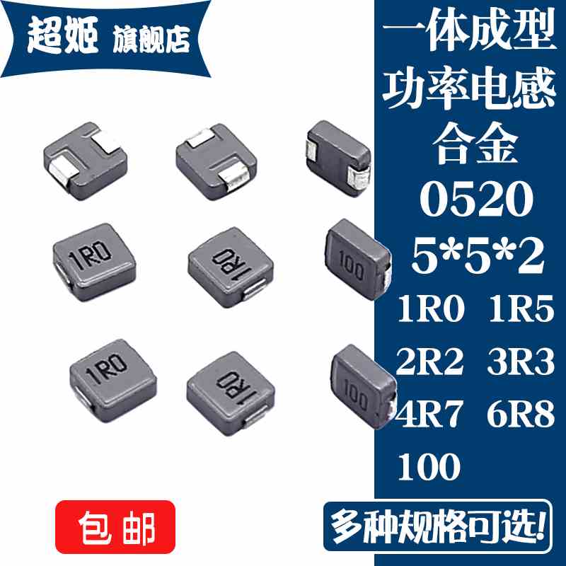 0520-3.3UH 一体成型贴片电感 5*5*2 1 2.2 4.7 6.8 1.5 10 3.3UH