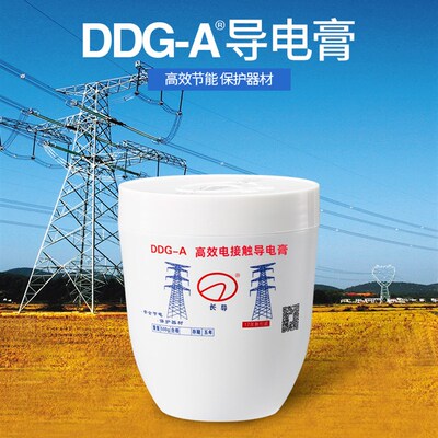 导电膏 武汉长电化学电力复合脂DDG-A500g长导牌高效电接触导电脂