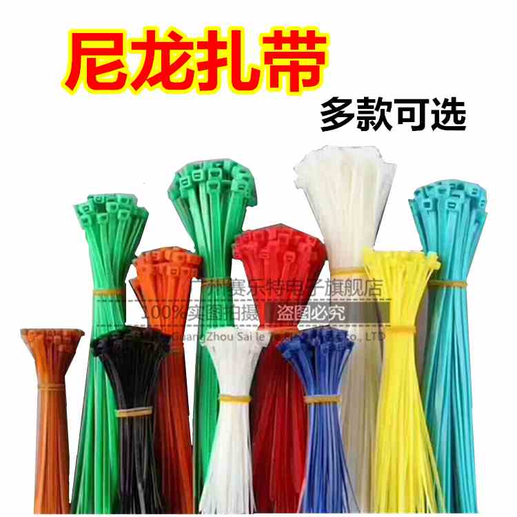 自锁式尼龙扎带3*80MM 宽1.8MM 白色束线带3X80MM 足1000条现货