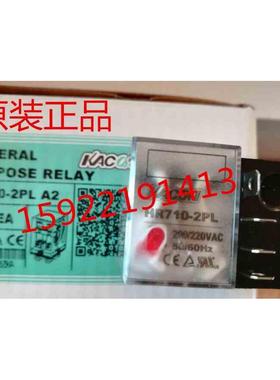 原装 中间继电器 HR710-2PL A2  AC220V