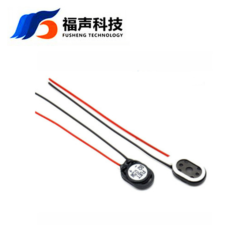 1510 10*15MM 8欧0.5瓦 微型扬声器申请语音通知 FS-1015