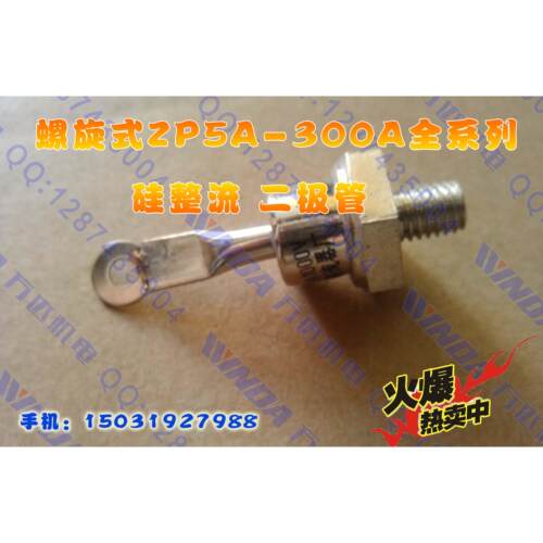 二极管 整流管 整流桥 螺旋式ZP5A-20A硅整流  1000V元器件