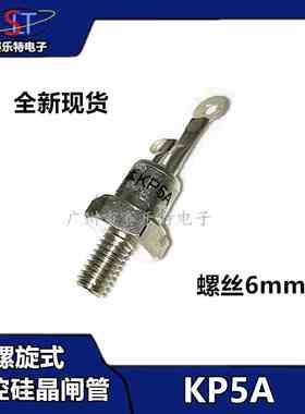 上整螺旋式整流可控硅3CT KP5A KP10A KP20A 整流器 整流晶闸管5A