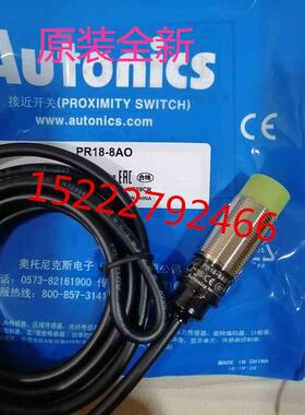 AUTONICS奥托尼克斯接近开关PR18-8AO PR18-8AC PR18-5AOPR18-5AC