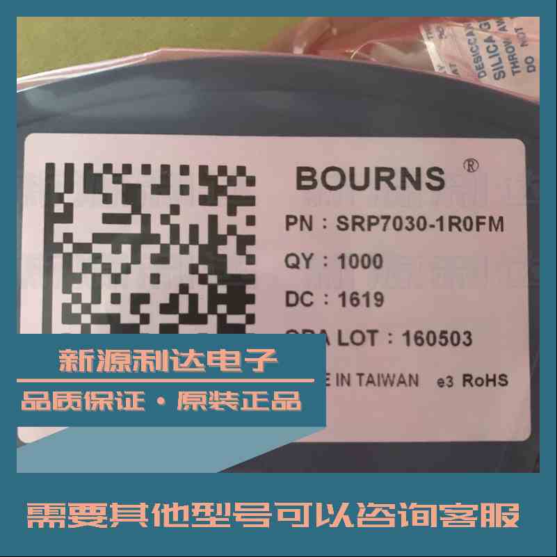 SRP7030-1R0FM 6.5*6.5*3mm 1.0uH 13A ±20% 贴片一体成型电感