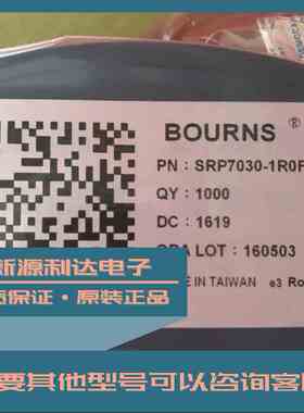 SRP7030-1R0FM 6.5*6.5*3mm 1.0uH 13A ±20% 贴片一体成型电感