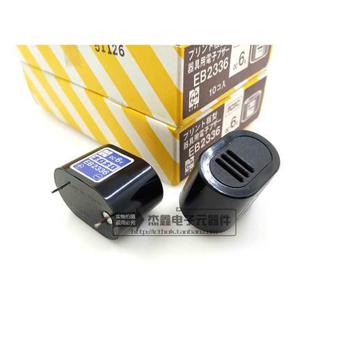 EB2336  扬声器蜂鸣器报警器DC6V