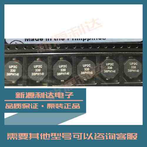 UP2C-330-R 原装COOPER库柏33uH 100kHz 2.16A 功率磁芯线圈电感