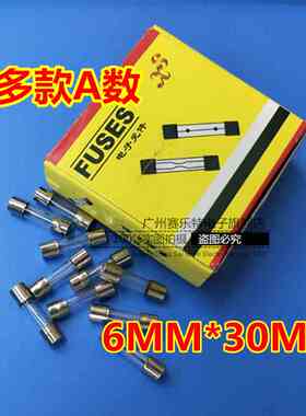 保险管保险丝6x30 玻璃保险丝6*30mm F3AL250V电流3A 1盒100个