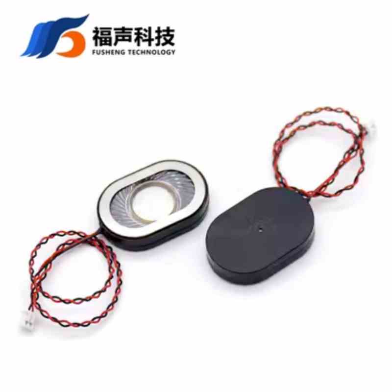 30*20*6.6mm 8欧2瓦 导航仪 平板电脑 腔体扬声器3020 防水喇叭