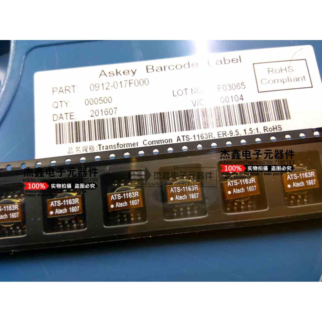 ATS-1163R Atech 共模电感变压器 ER-9.5 1.5:1 全新 价先询