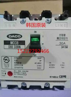 韩国原装 DACO断路器DBE33BN 20A 10A 15A 30A塑壳断路器DBE 33BN