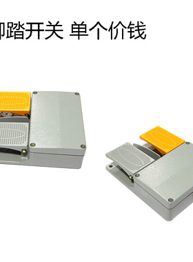 专业供应 脚踏开关 EN YDT1-15S 脚踩开关 控制开关 制作精良