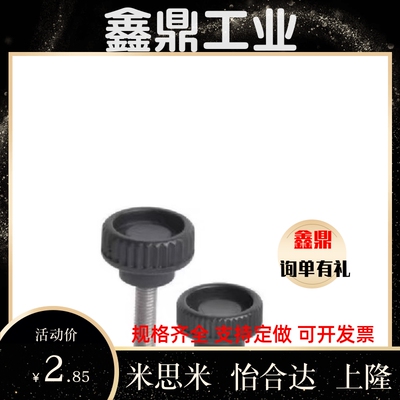 HAU81/HAU82/HAU86-M4/M5/M6/M8-L10/L15/L20/L25/L30/40条纹把手