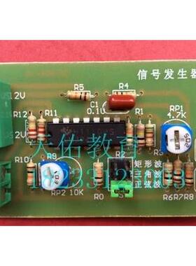 简易信号发生器散件套件/LM324信号发生器 电子DIY制作