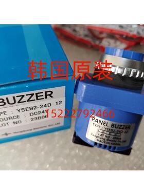 全新原装YSEB2韩国龙声yongsung蜂鸣器 YSEB2-24D