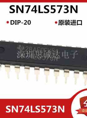 74LS573 SN74LS573N DIP-20 全新原装直插IC HD74LS573P 锁存器