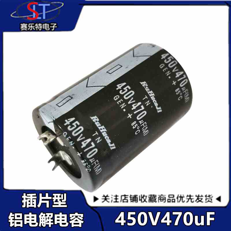 进口电解电容450v470uF 400V470uF焊机变频器插片电容35*4535×50