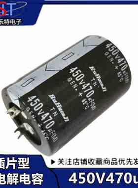 进口电解电容450v470uF 400V470uF焊机变频器插片电容35*4535×50