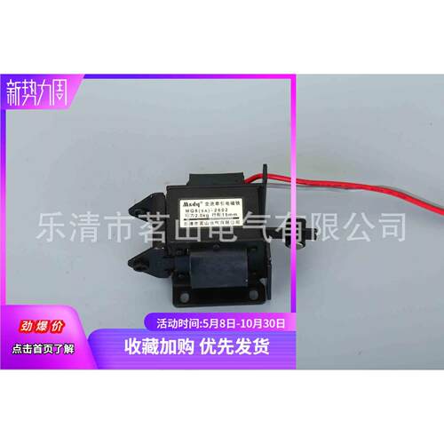 茗山牌 SA-2602 交流牵引电磁铁 220V 推拉式 吸力1.5KG 行程15MM
